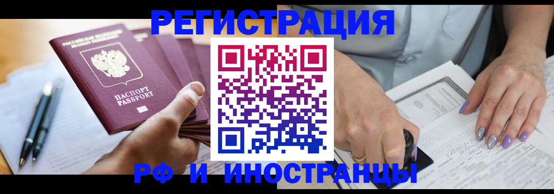 где прописаться в Новокубанске