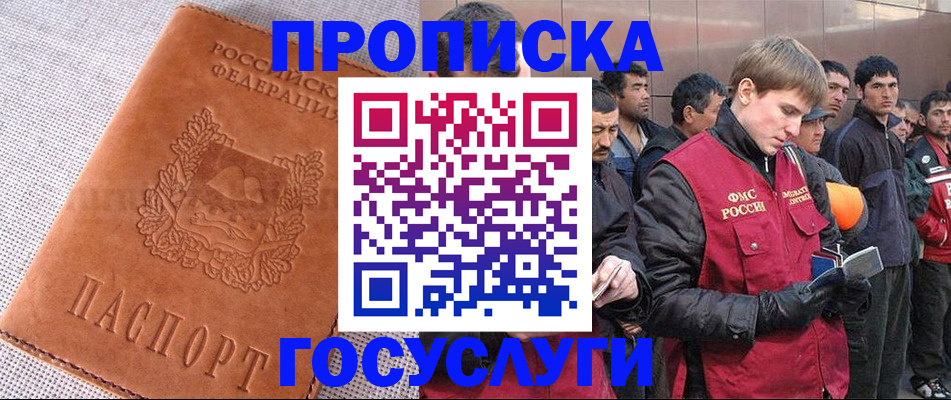 временная регистрация в квартире в Новокубанске