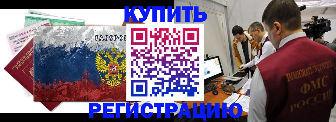 временная регистрация собственник в Новокубанске