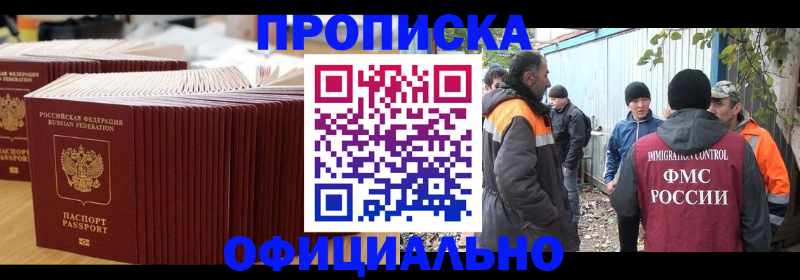 регистрация в Новокубанске