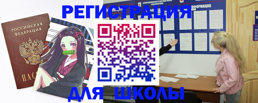 прописка паспорт в Новокубанске