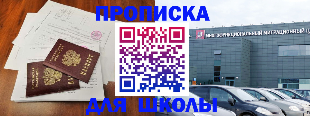 временная регистрация надежно в Новокубанске